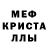 АМФЕТАМИН 97% Lera Yurenko