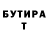 МЕТАДОН VHQ Waspik t