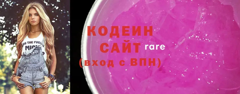 Codein напиток Lean (лин)  купить   Оленегорск 