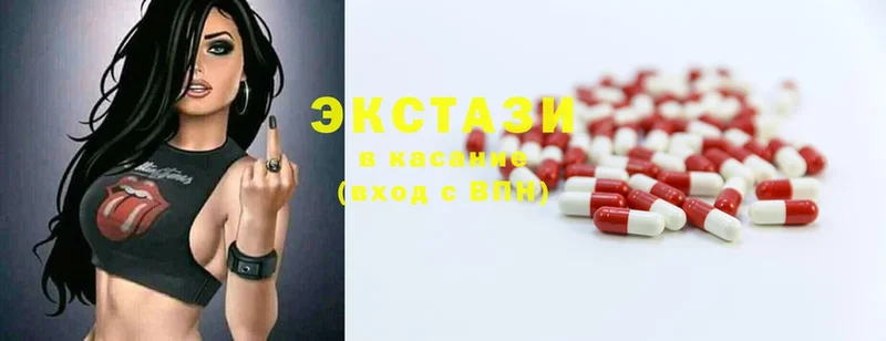 Ecstasy круглые  Оленегорск 