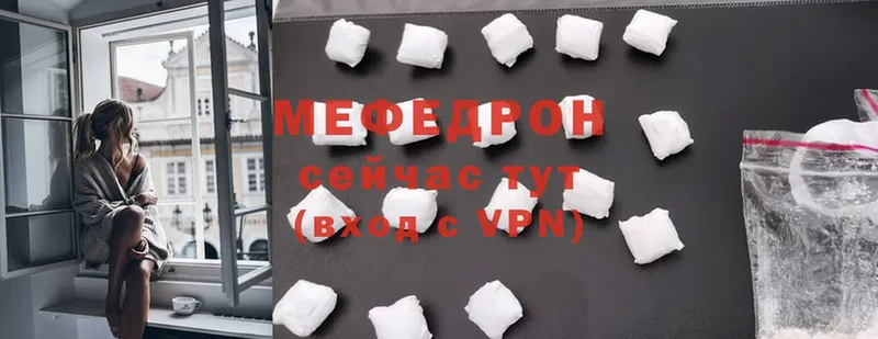 Меф mephedrone  где купить наркоту  Оленегорск 