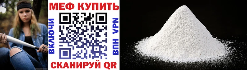 Мефедрон мука  что такое наркотик  Оленегорск 